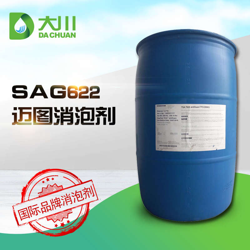 迈图SAG622消泡剂